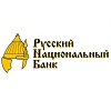 Банк Русский Национальный Банк, контактные данные, график работы, адрес центрального офиса РусскогоНационального Банка в Москве